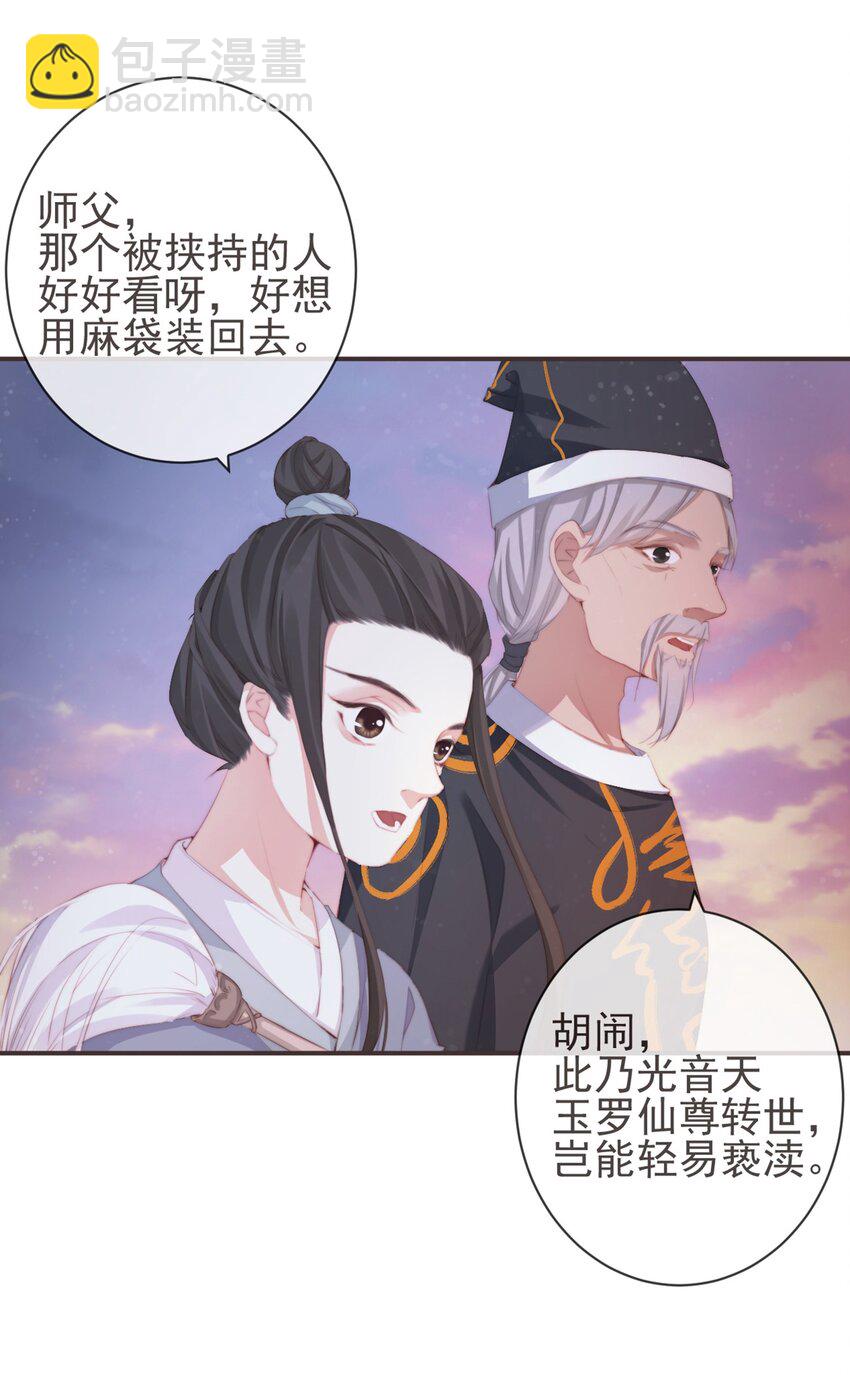 11-羁绊之印2