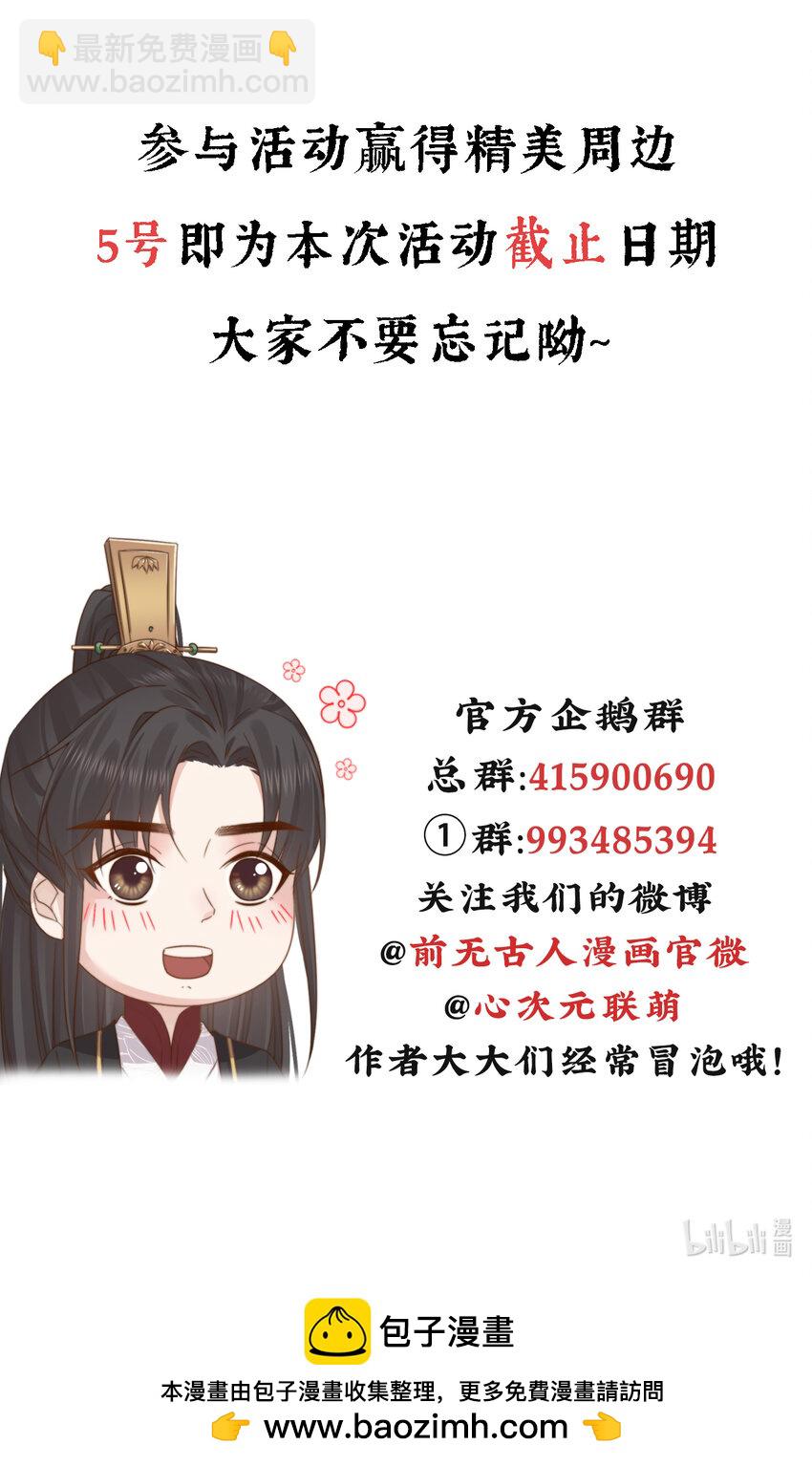 11-羁绊之印39