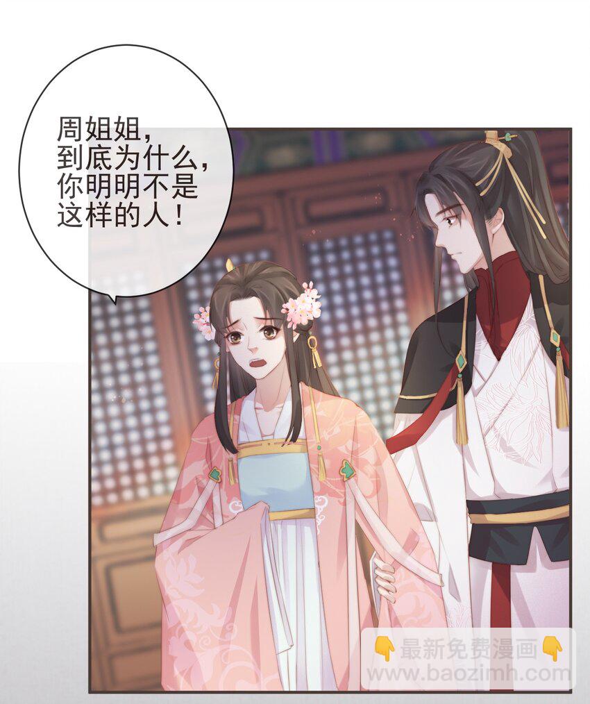12-因爱成魔13