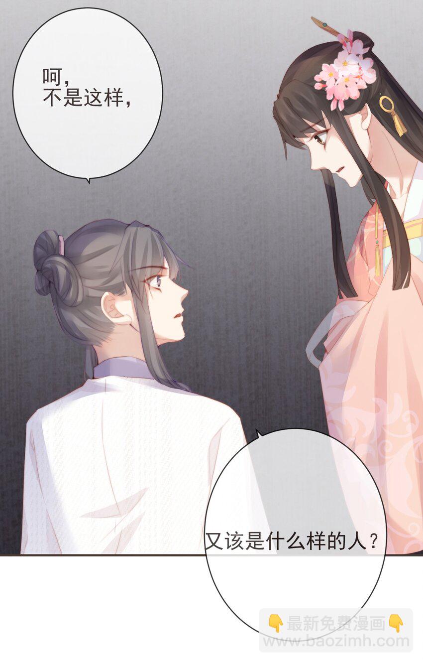 12-因爱成魔14