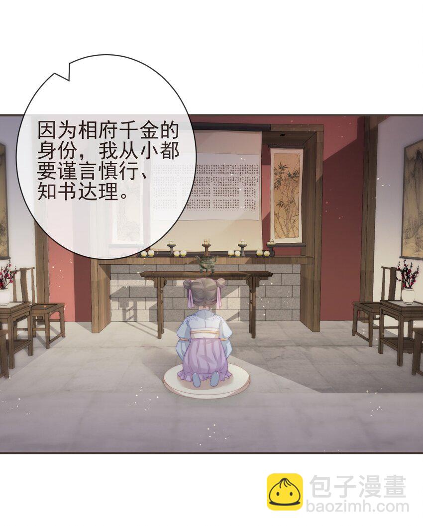 12-因爱成魔15