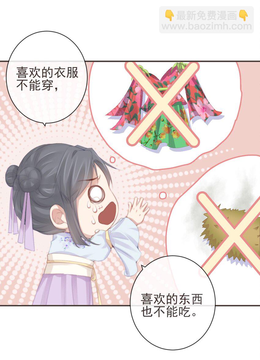 12-因爱成魔16