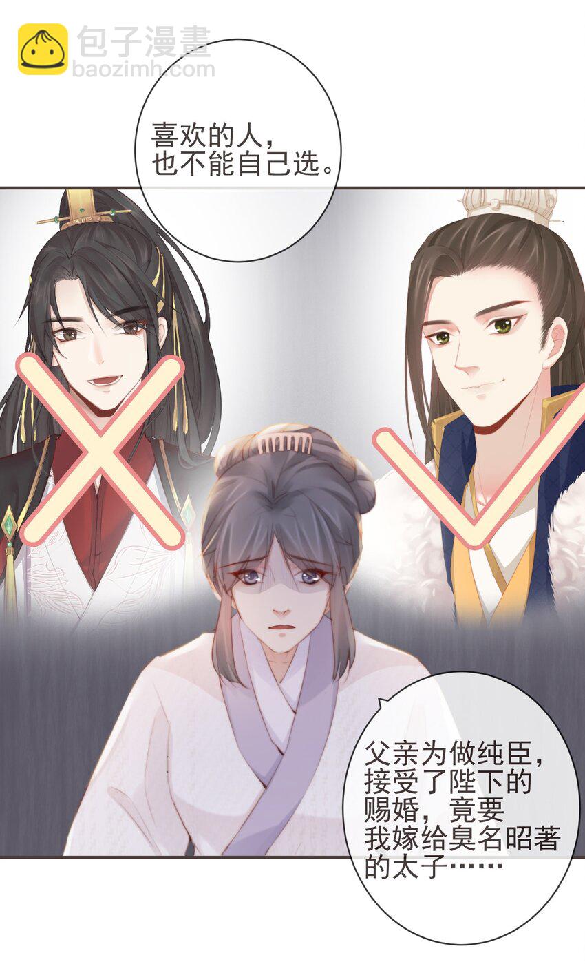 12-因爱成魔17