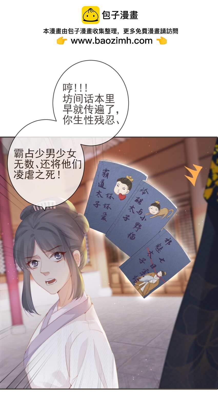 12-因爱成魔19