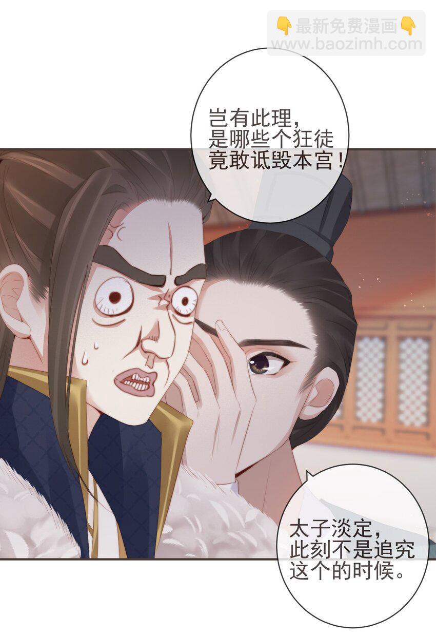 12-因爱成魔20