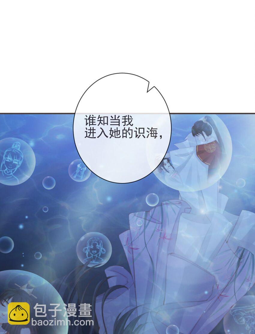 12-因爱成魔25