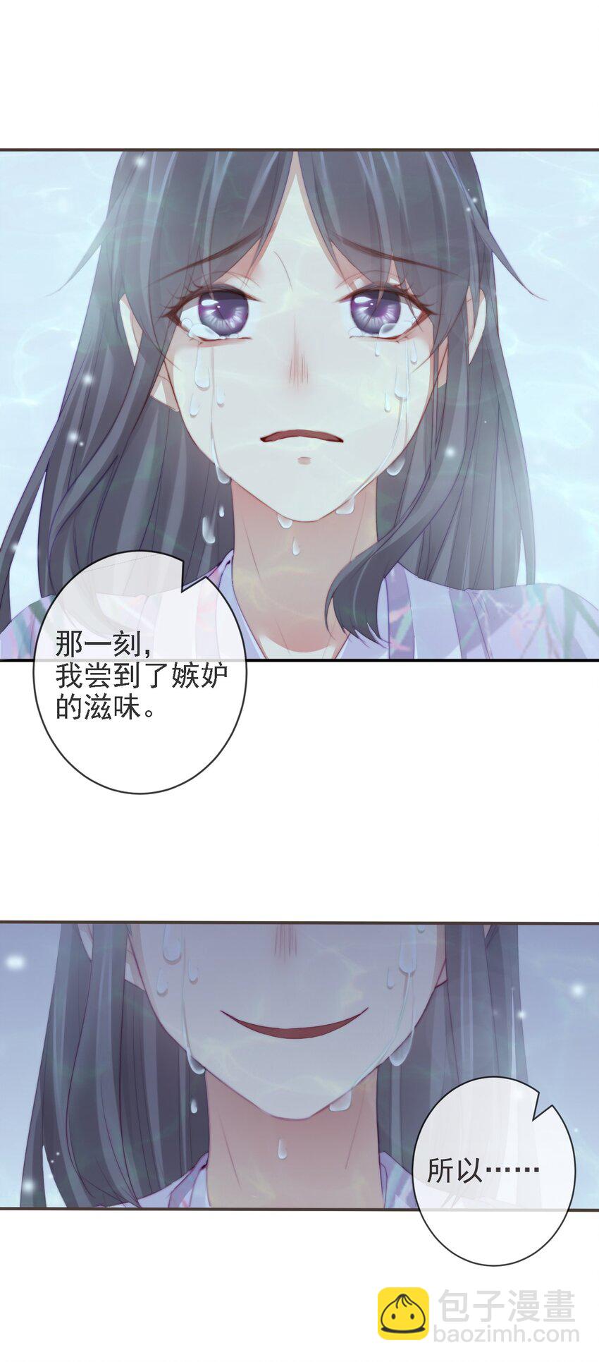 12-因爱成魔29
