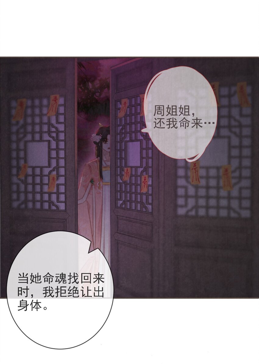 12-因爱成魔30