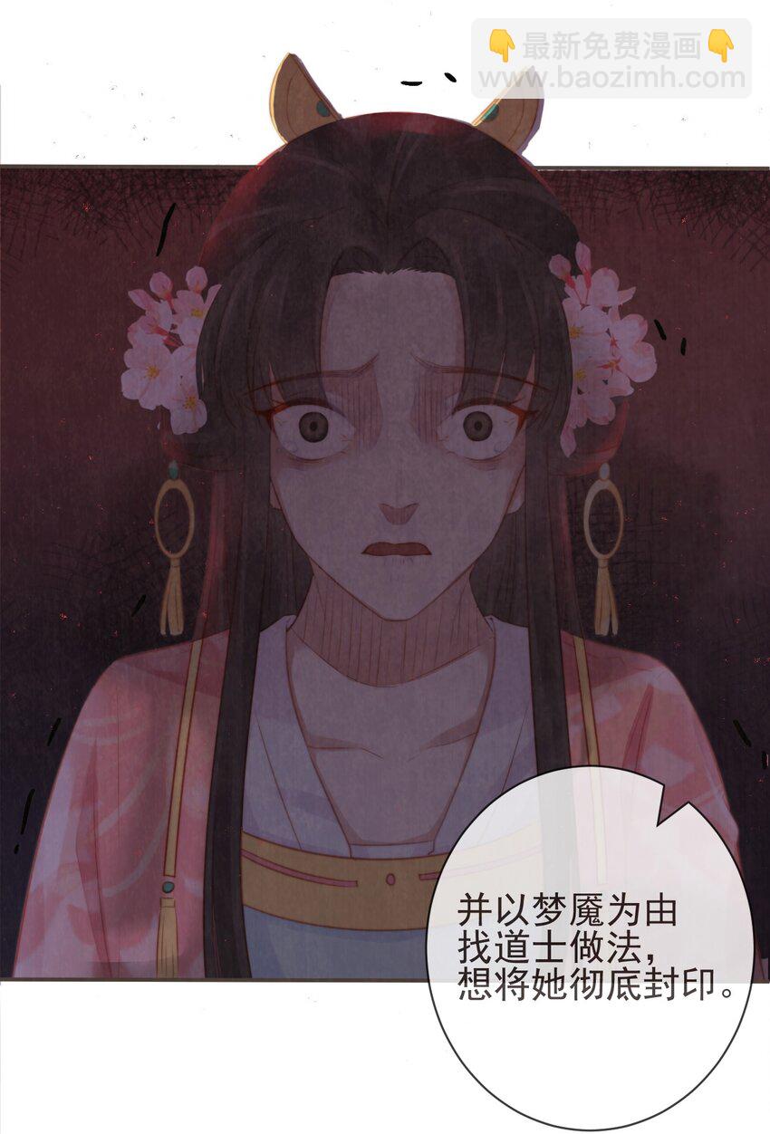 12-因爱成魔31
