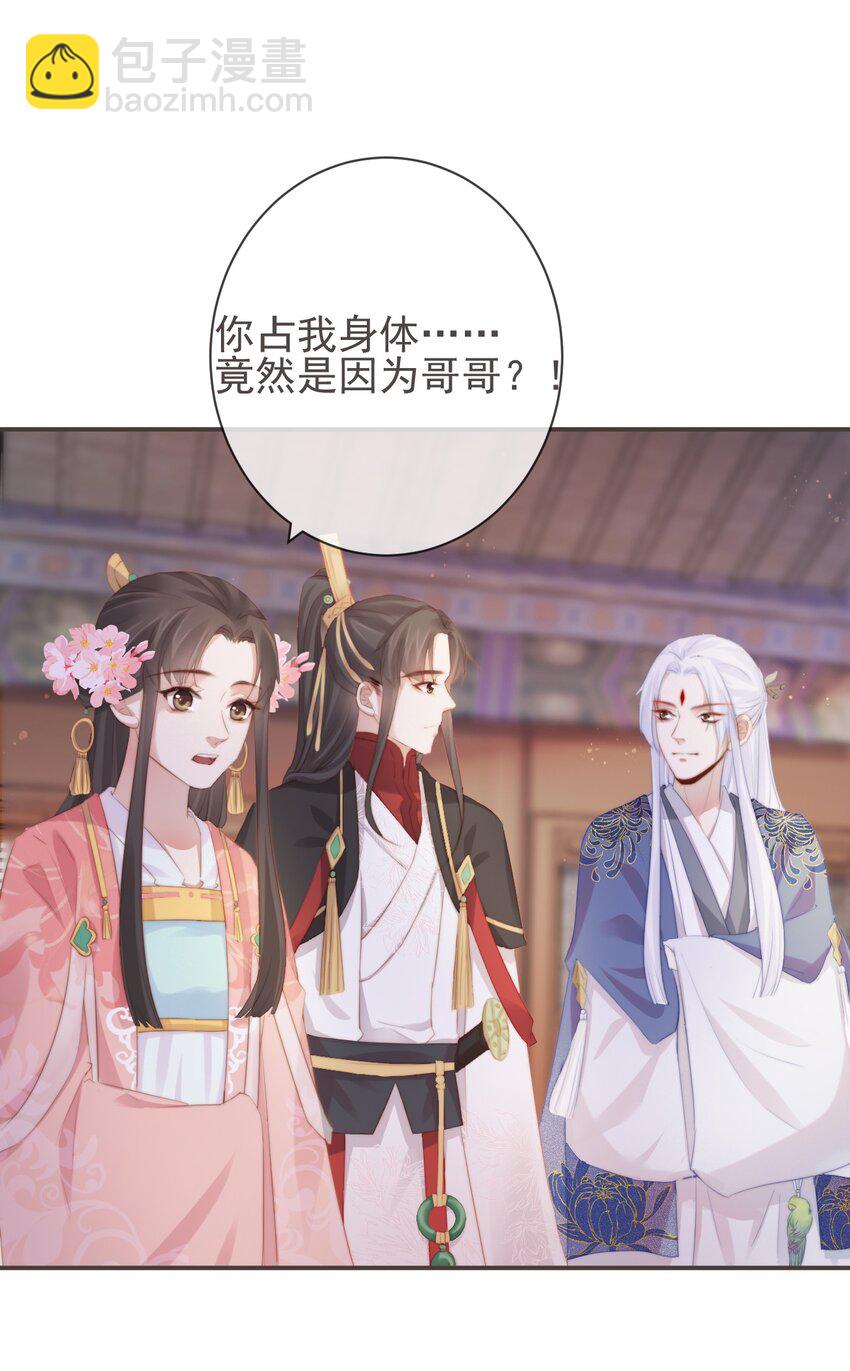12-因爱成魔32
