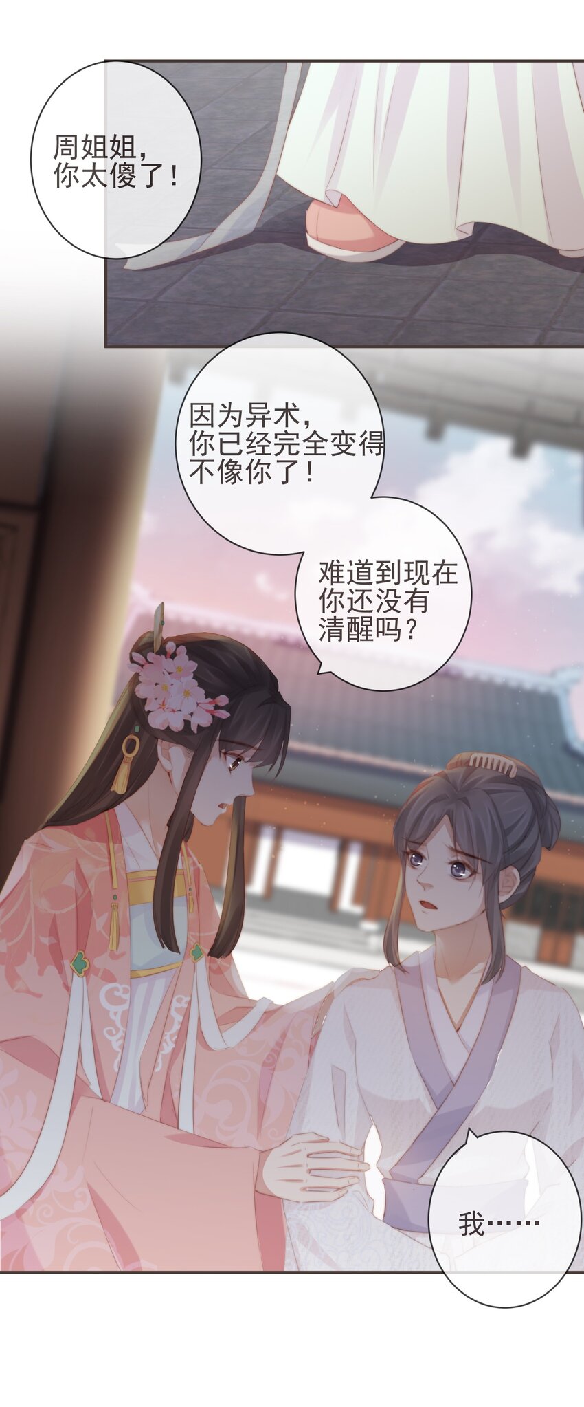 12-因爱成魔34