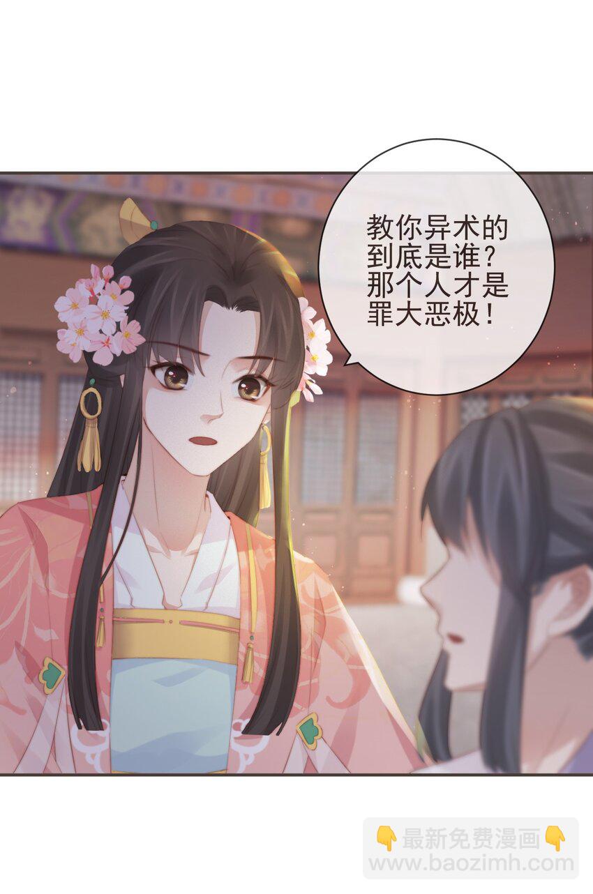 12-因爱成魔35
