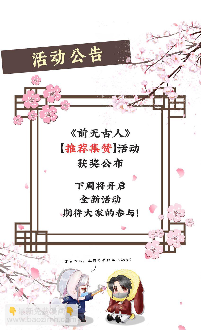 12-因爱成魔38