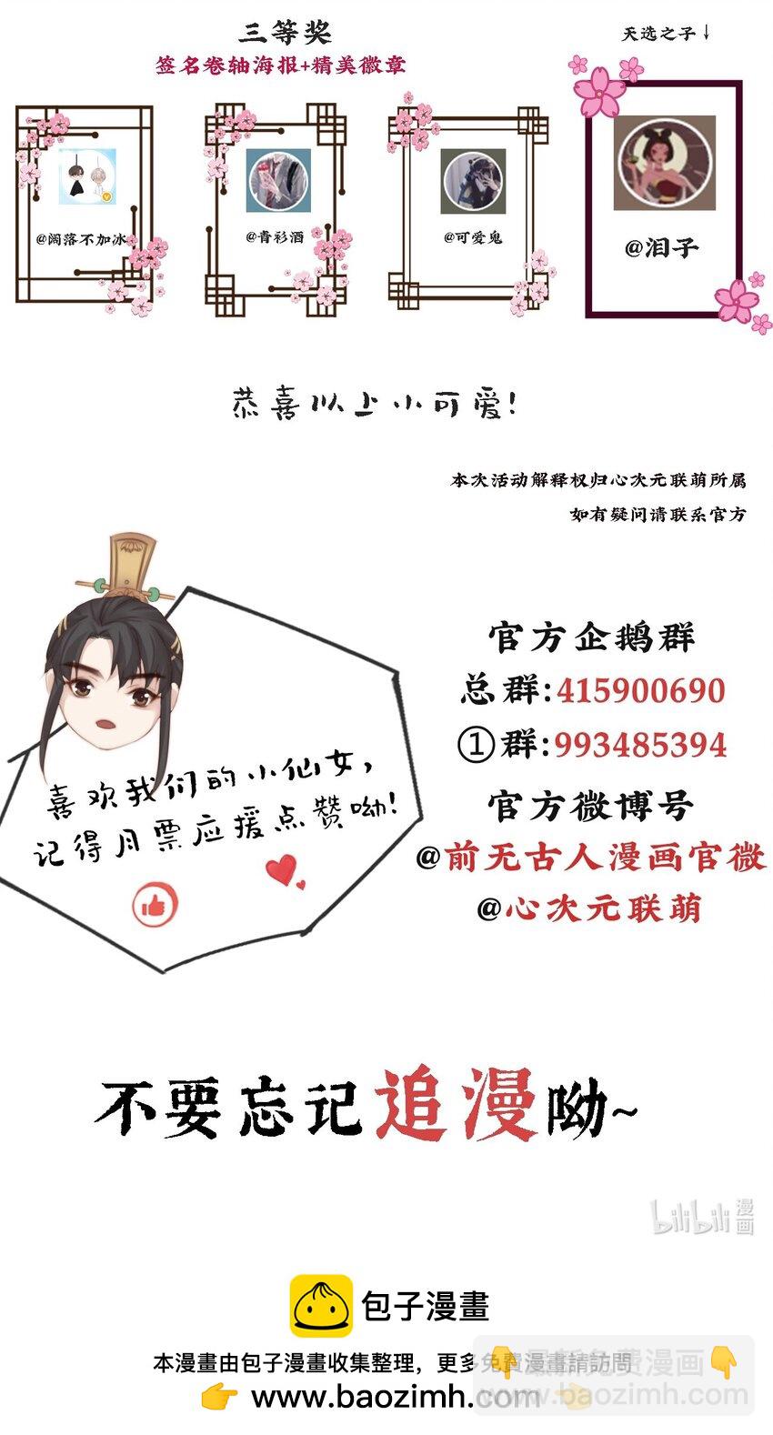12-因爱成魔40