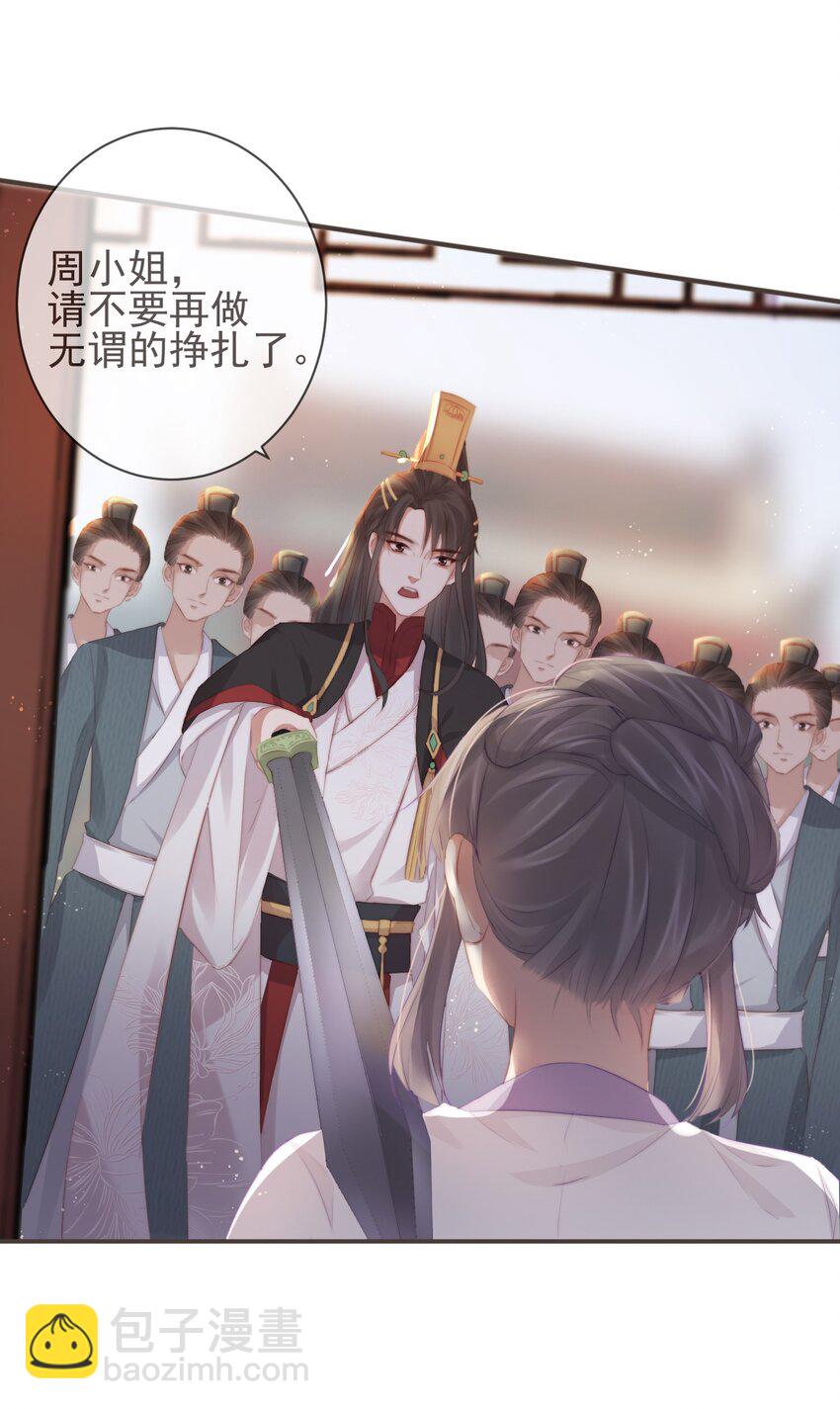 12-因爱成魔6