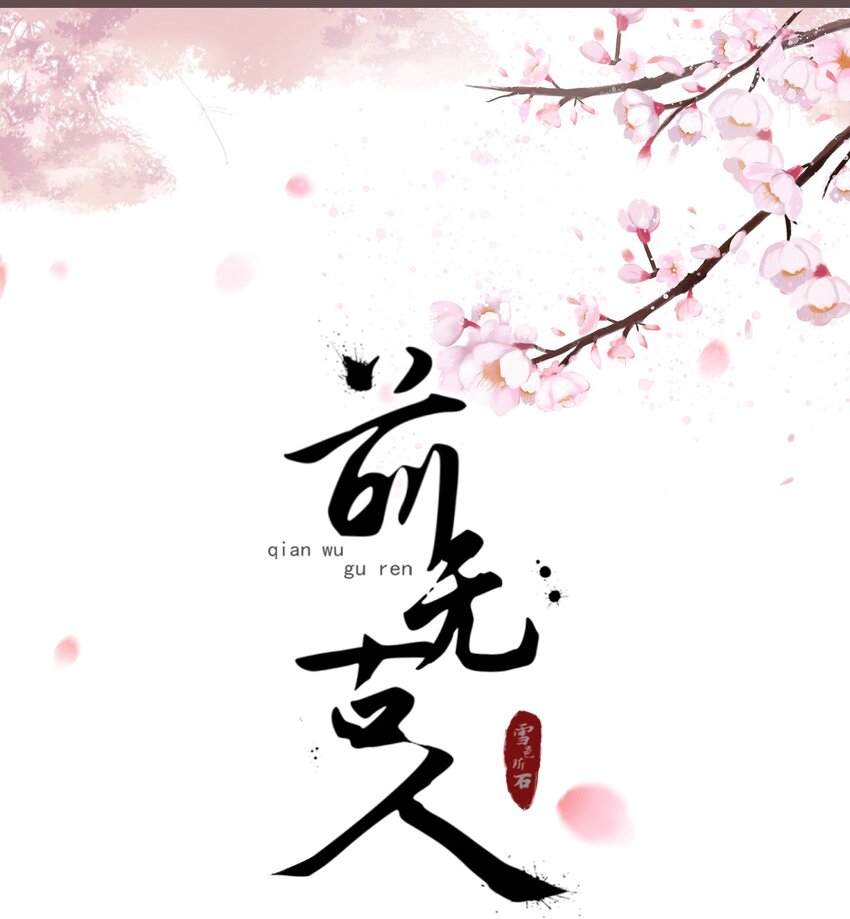 16-霄兄太热情了18