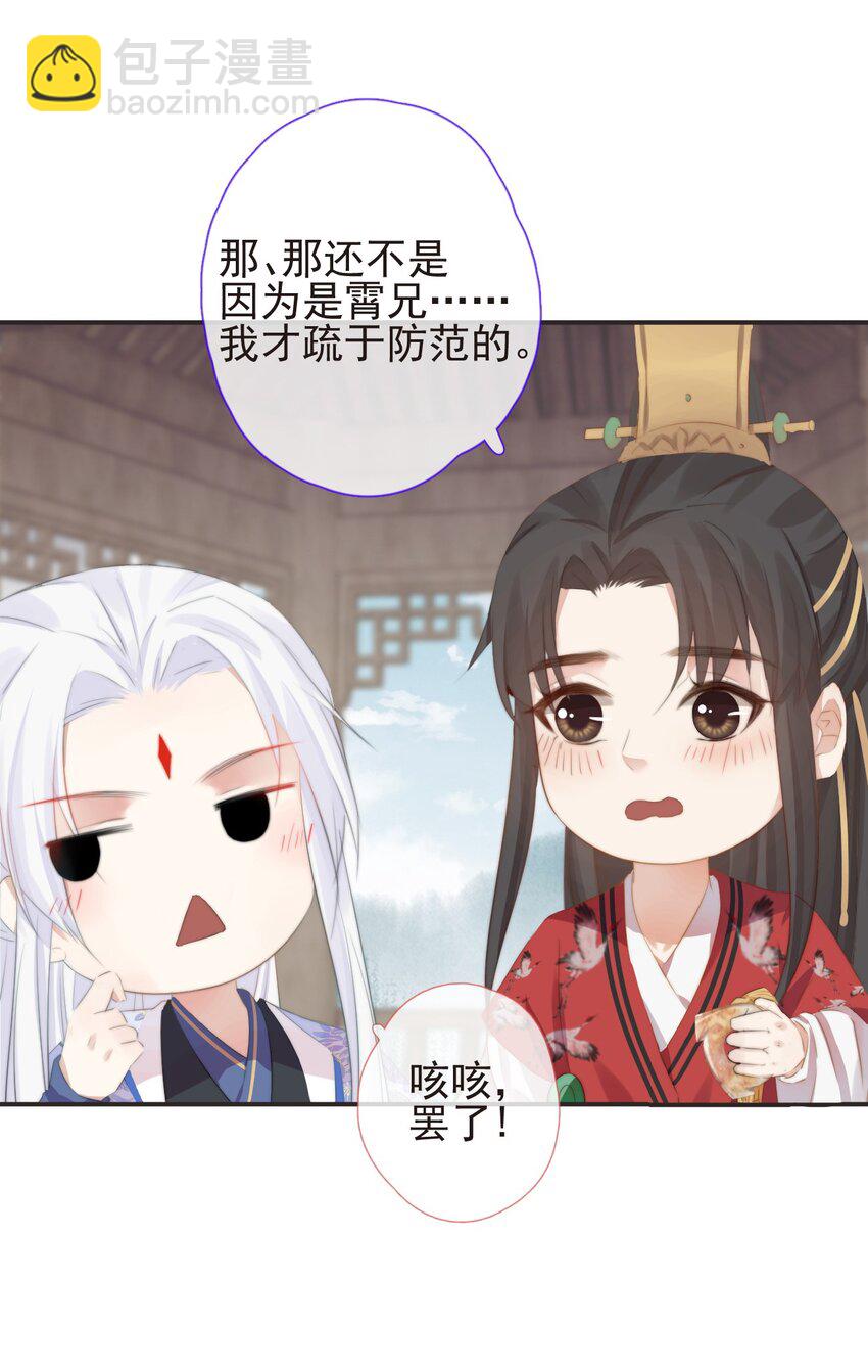 16-霄兄太热情了37