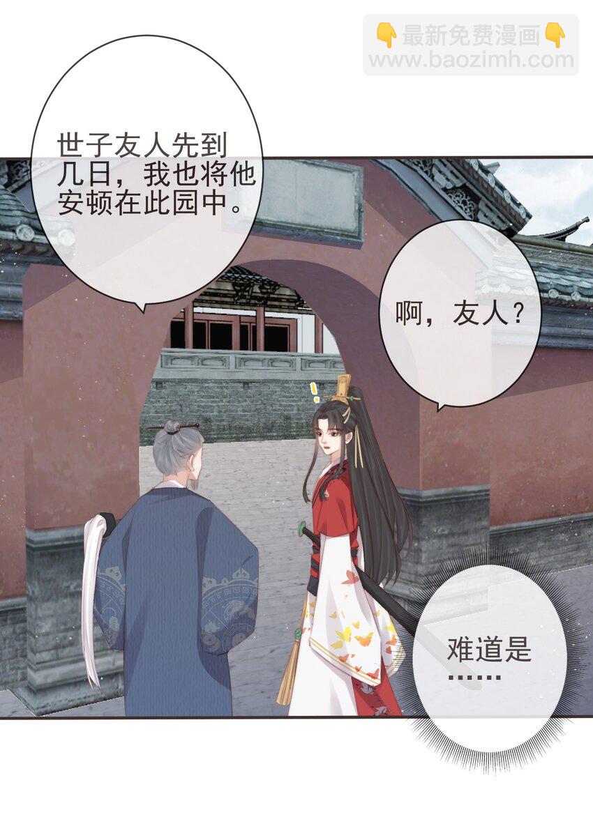 16-霄兄太热情了5