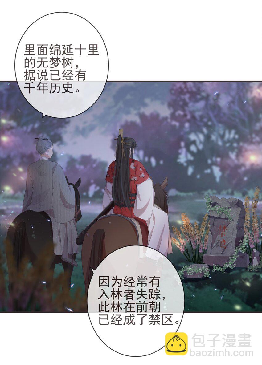 19-我心中不安20