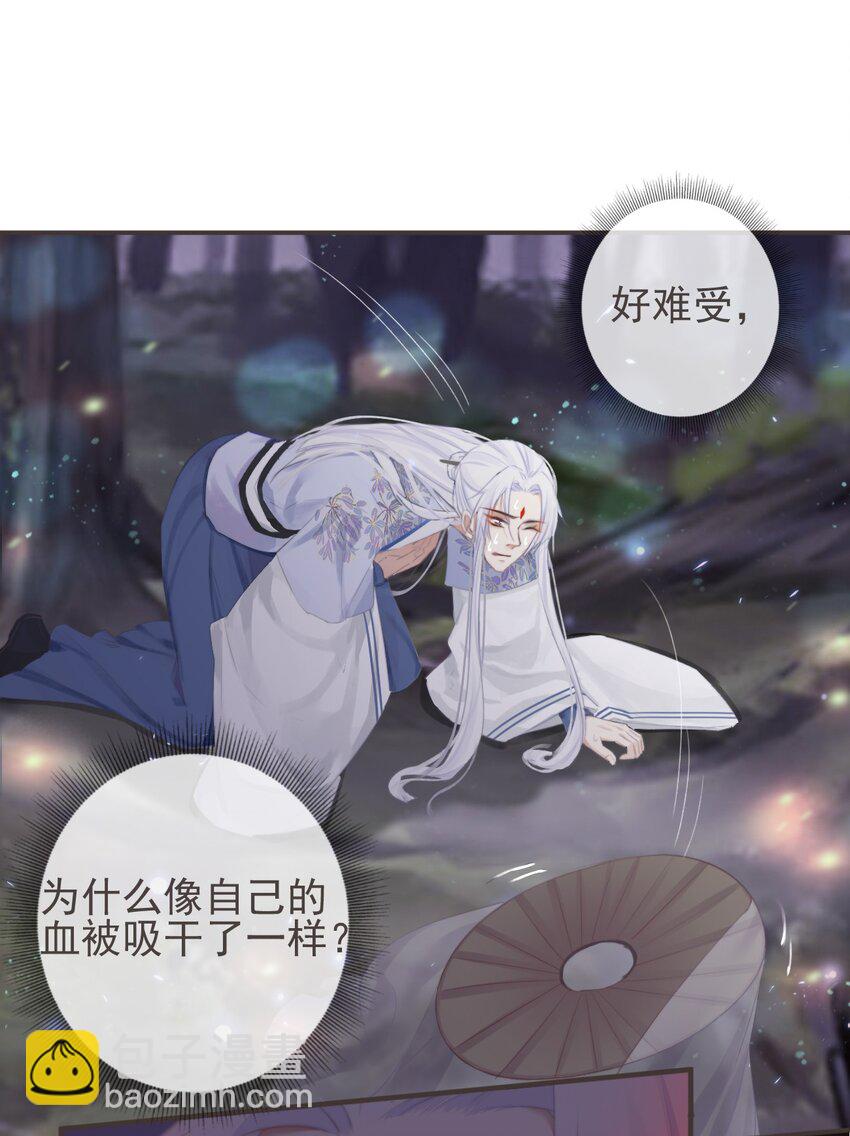 20-离忧无梦10