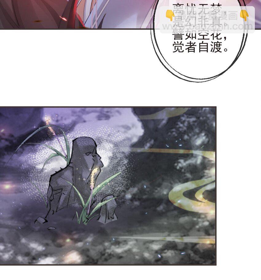 20-离忧无梦12