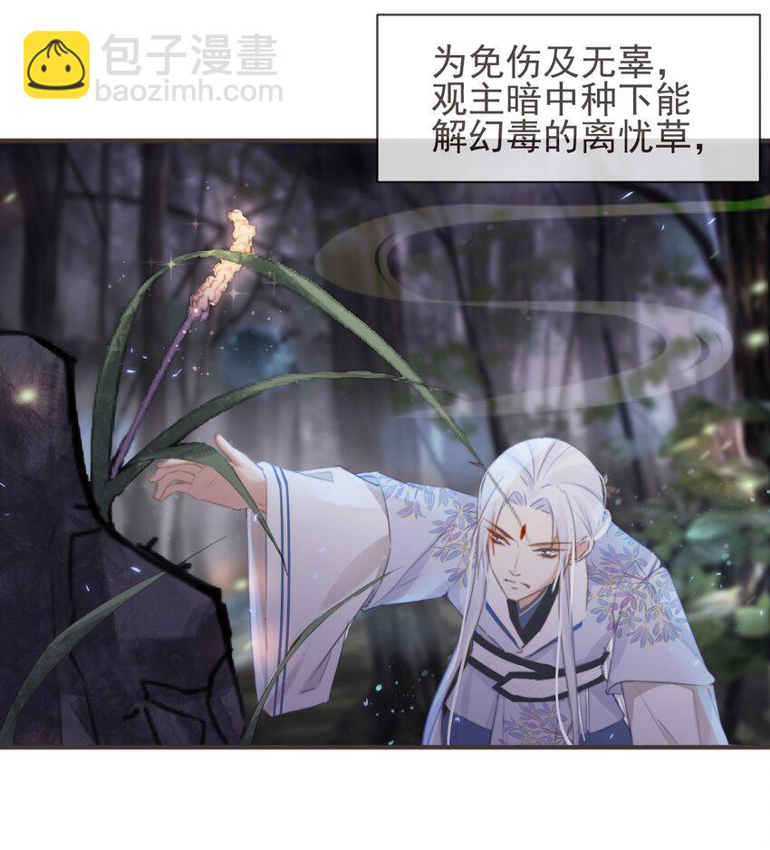 20-离忧无梦14