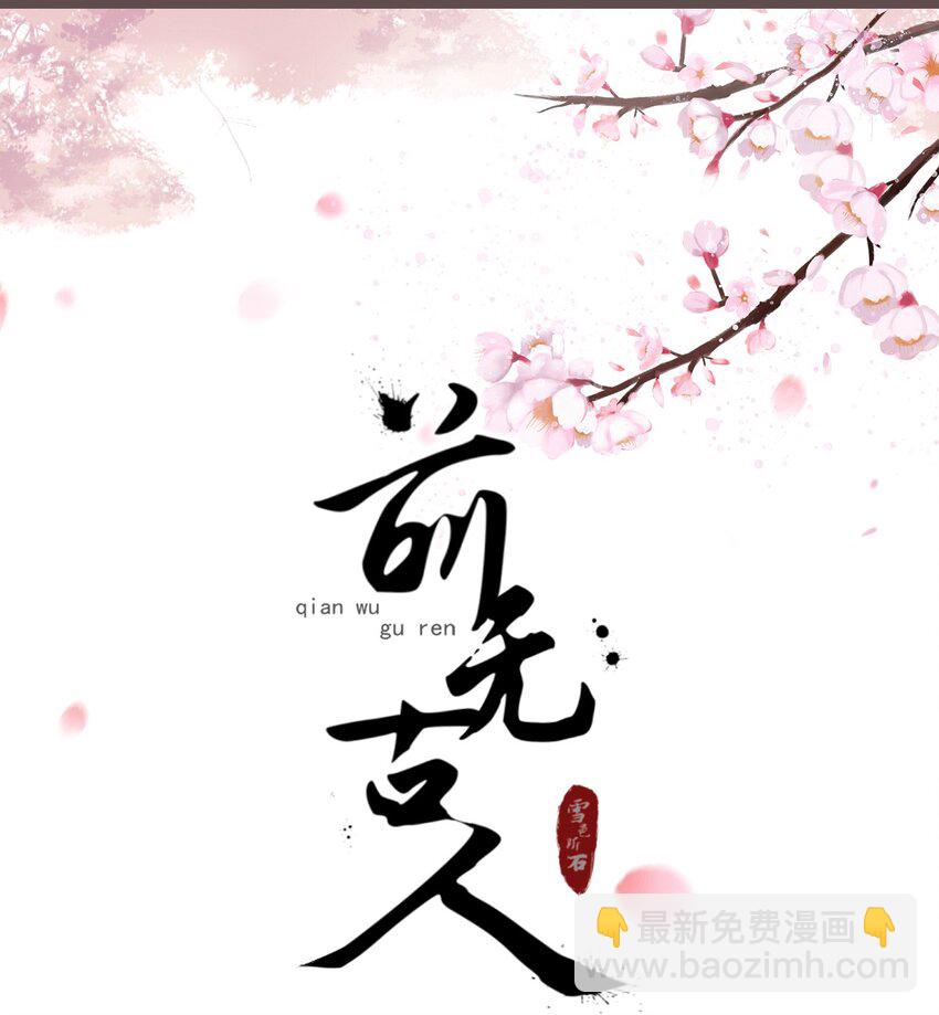 20-离忧无梦17