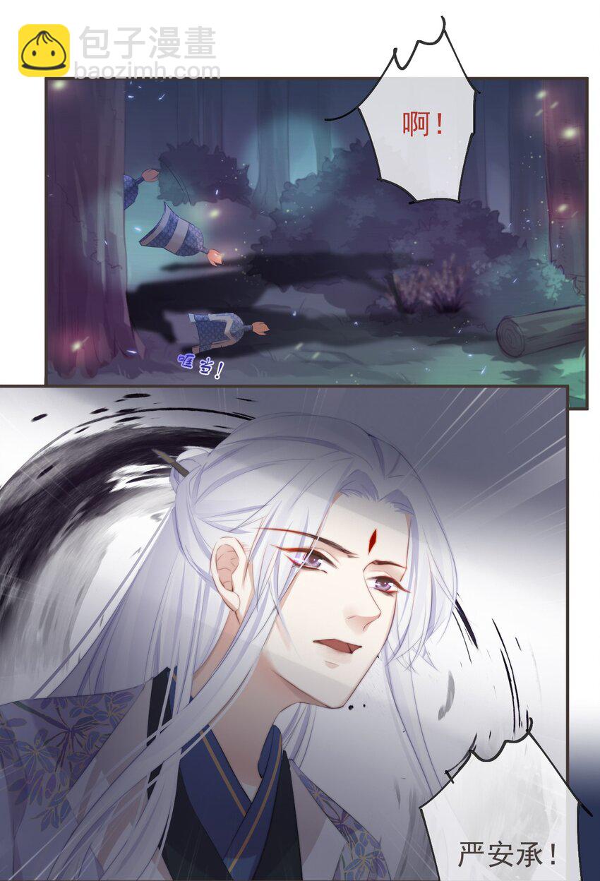 20-离忧无梦20