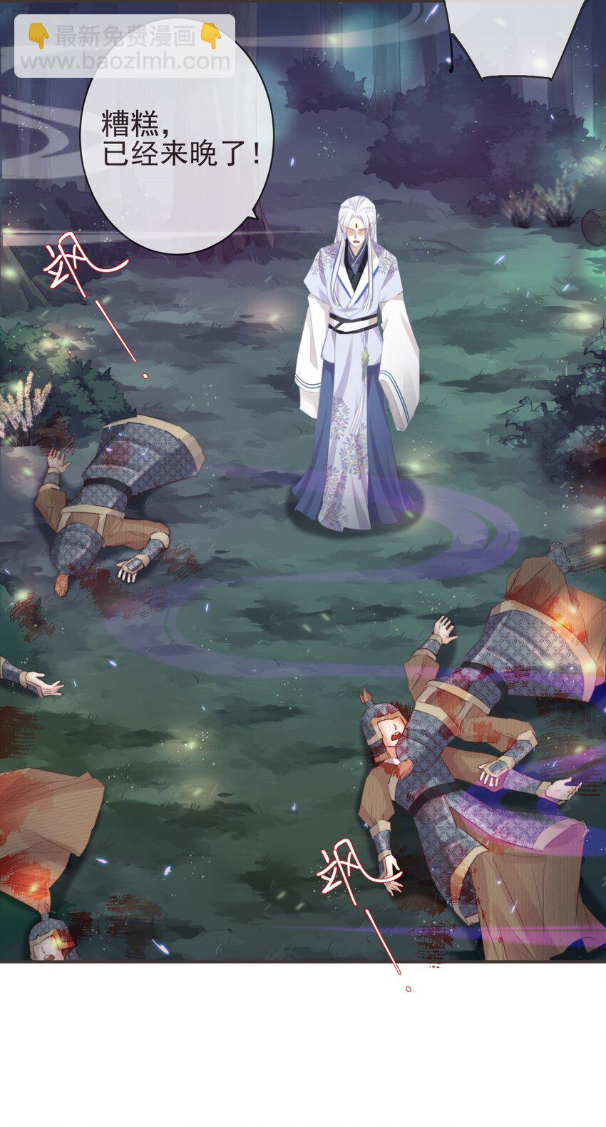 20-离忧无梦21