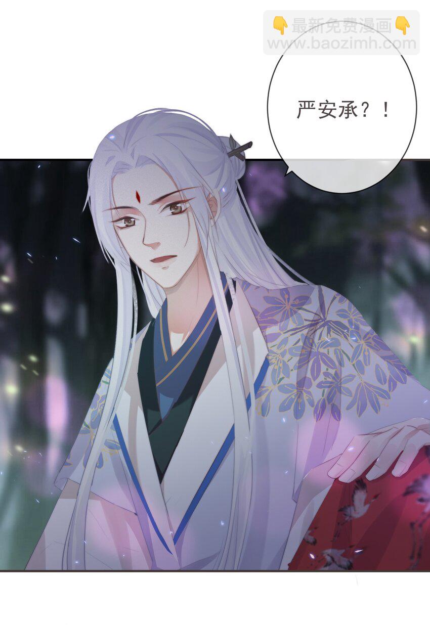 20-离忧无梦23