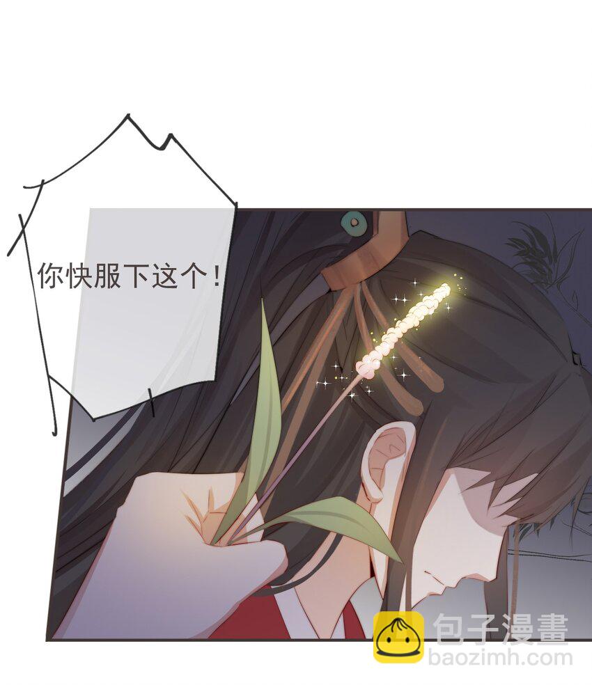 20-离忧无梦24