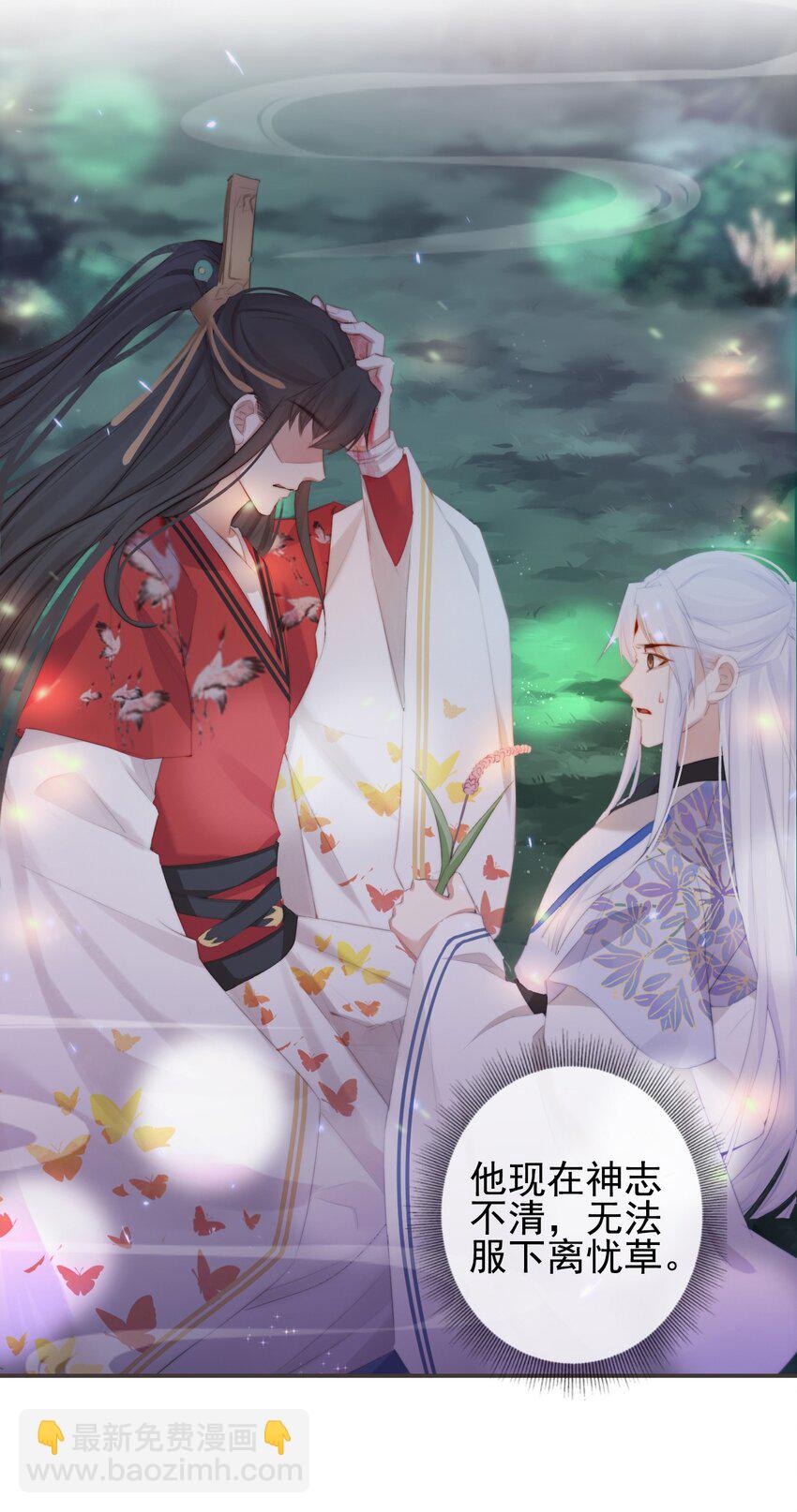 20-离忧无梦32