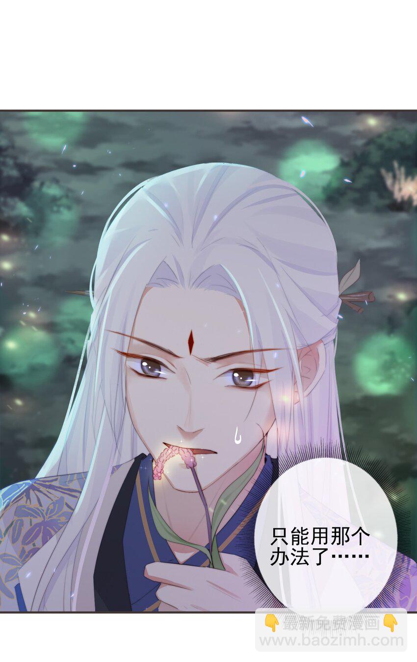 20-离忧无梦33