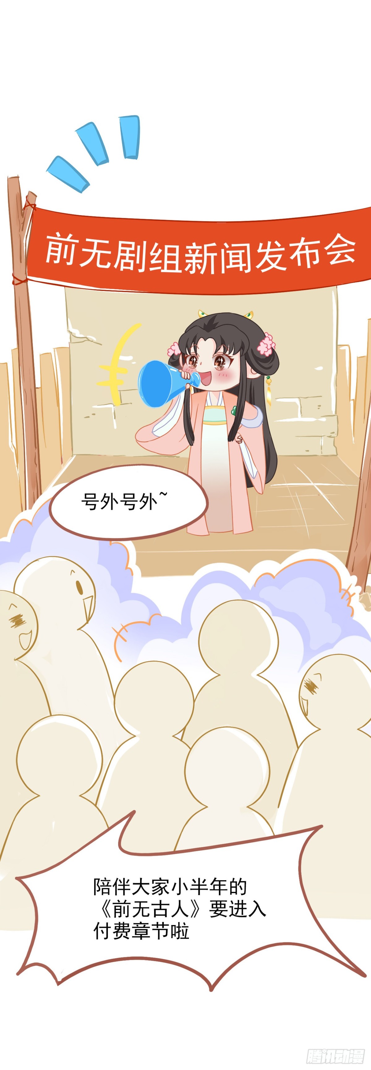 前方高能预警0