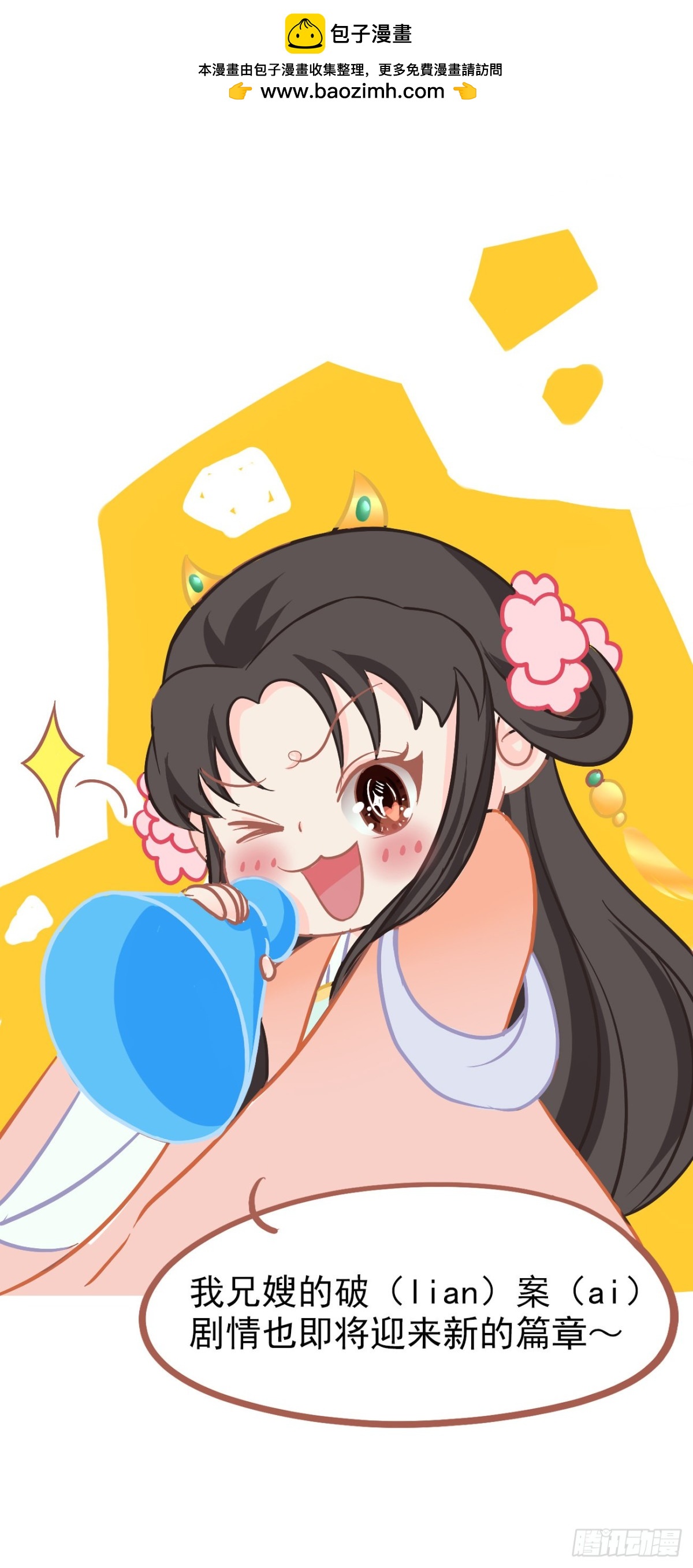 前方高能预警1