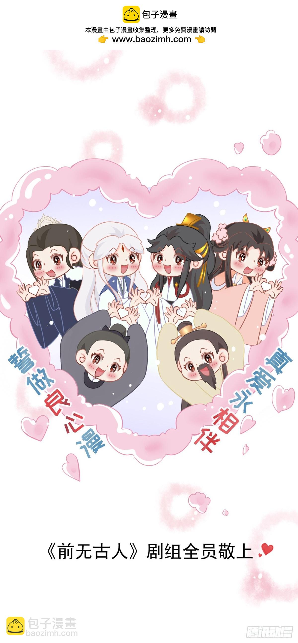 前方高能预警10