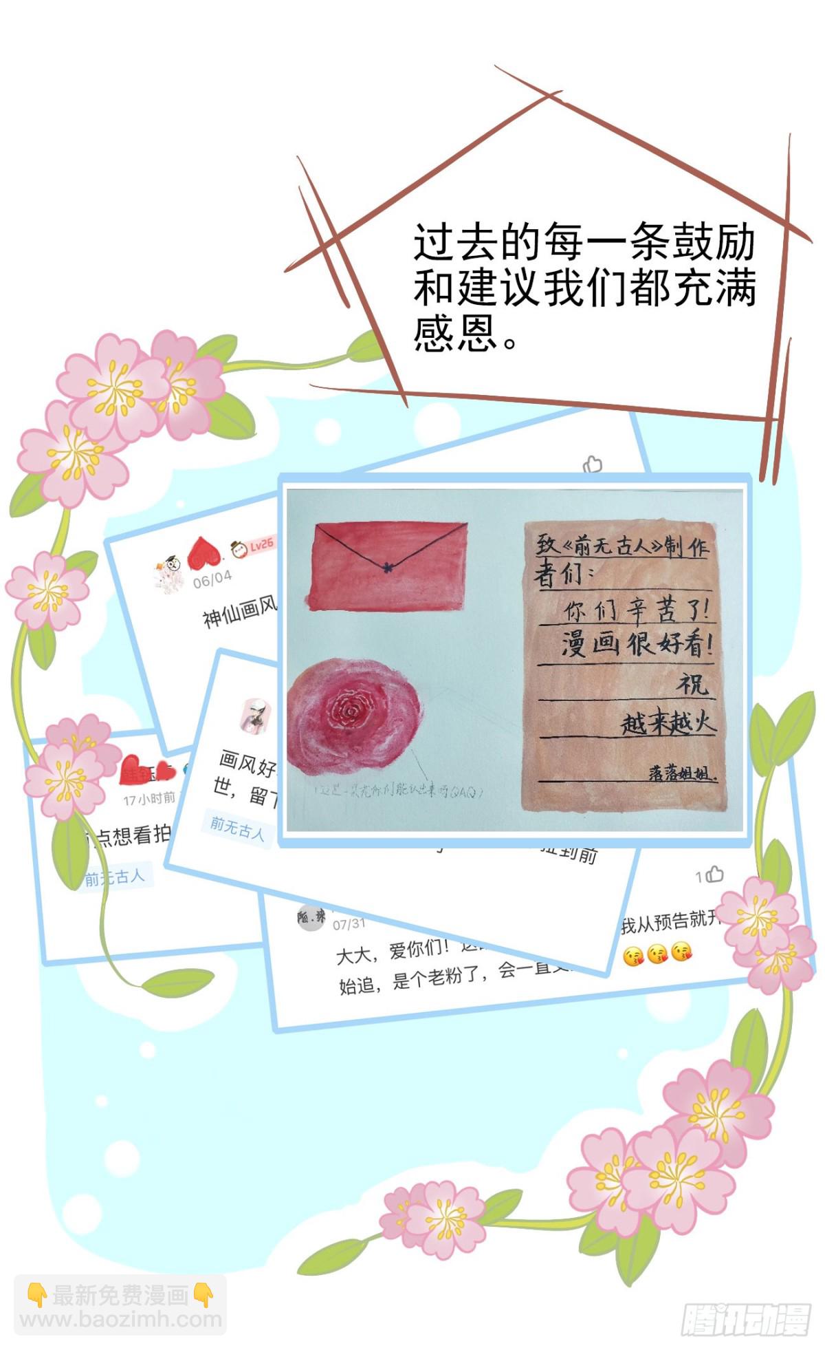 前方高能预警3