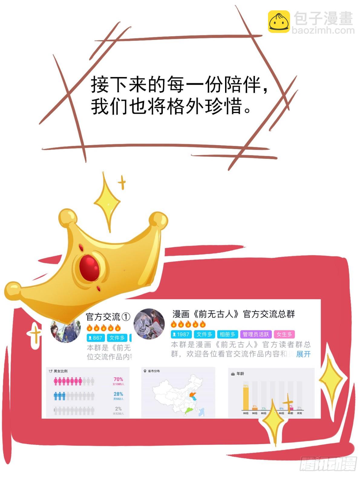 前方高能预警4