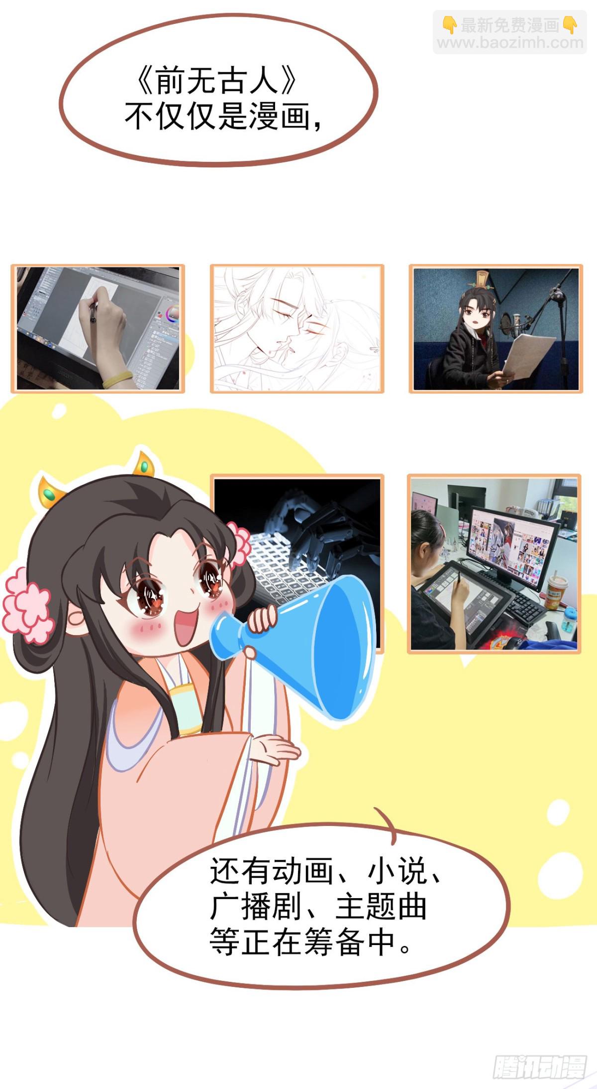 前方高能预警5