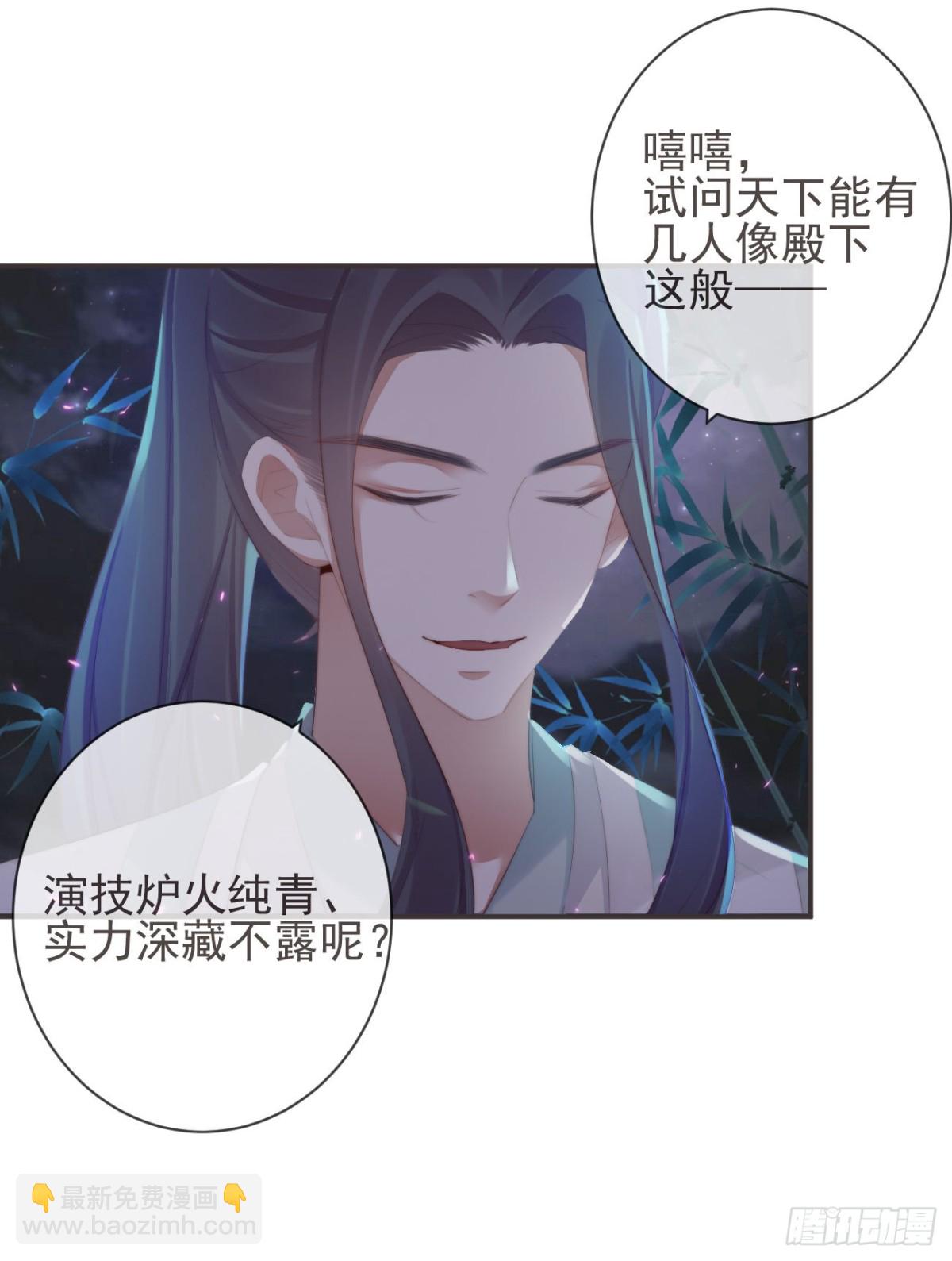 22-殿下好偏心12