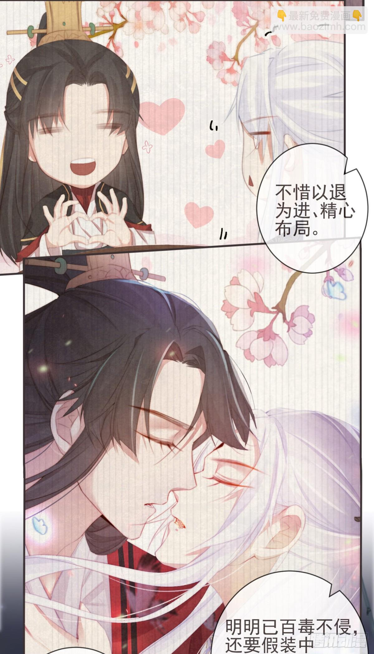 22-殿下好偏心14