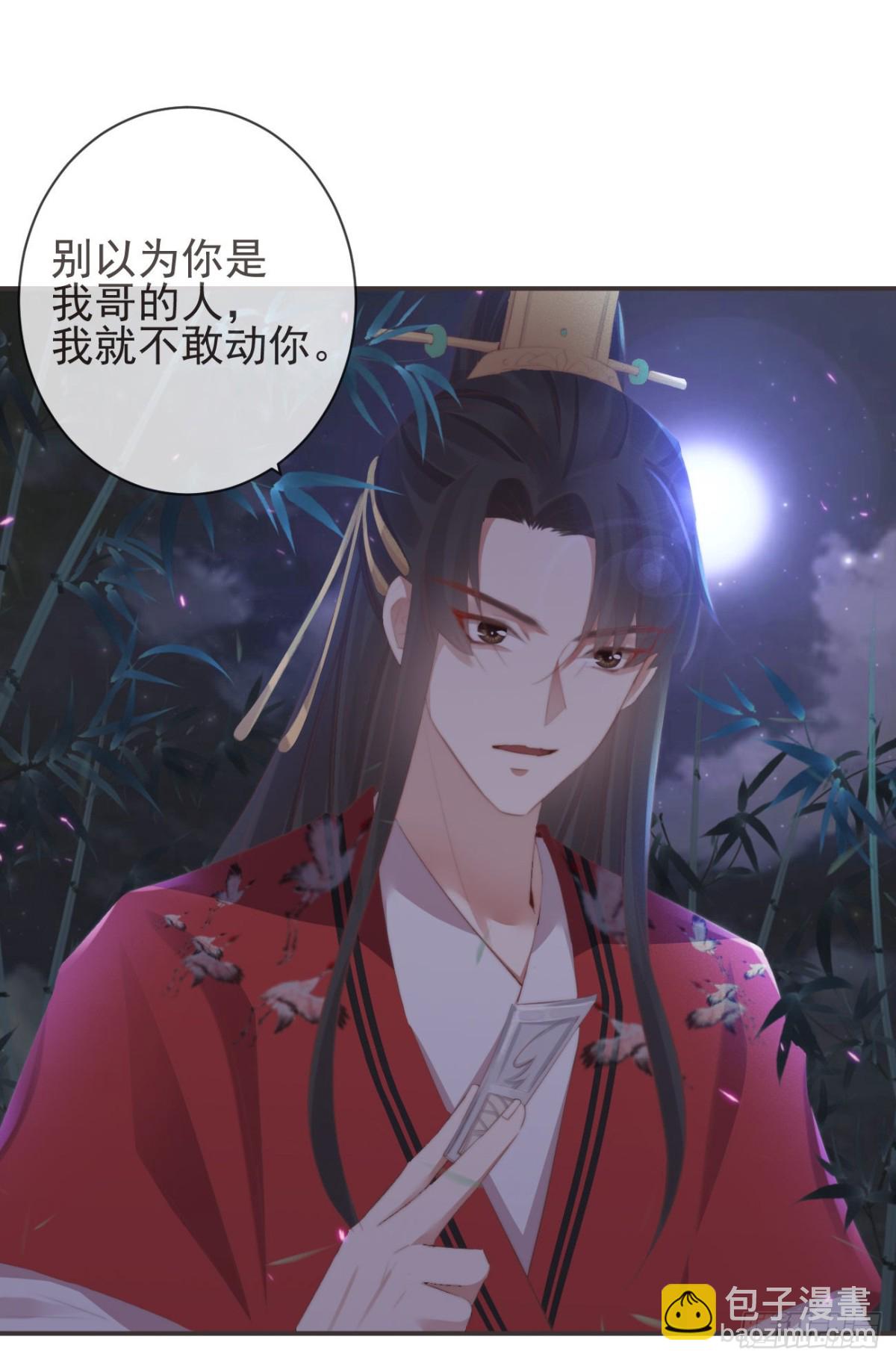 22-殿下好偏心17