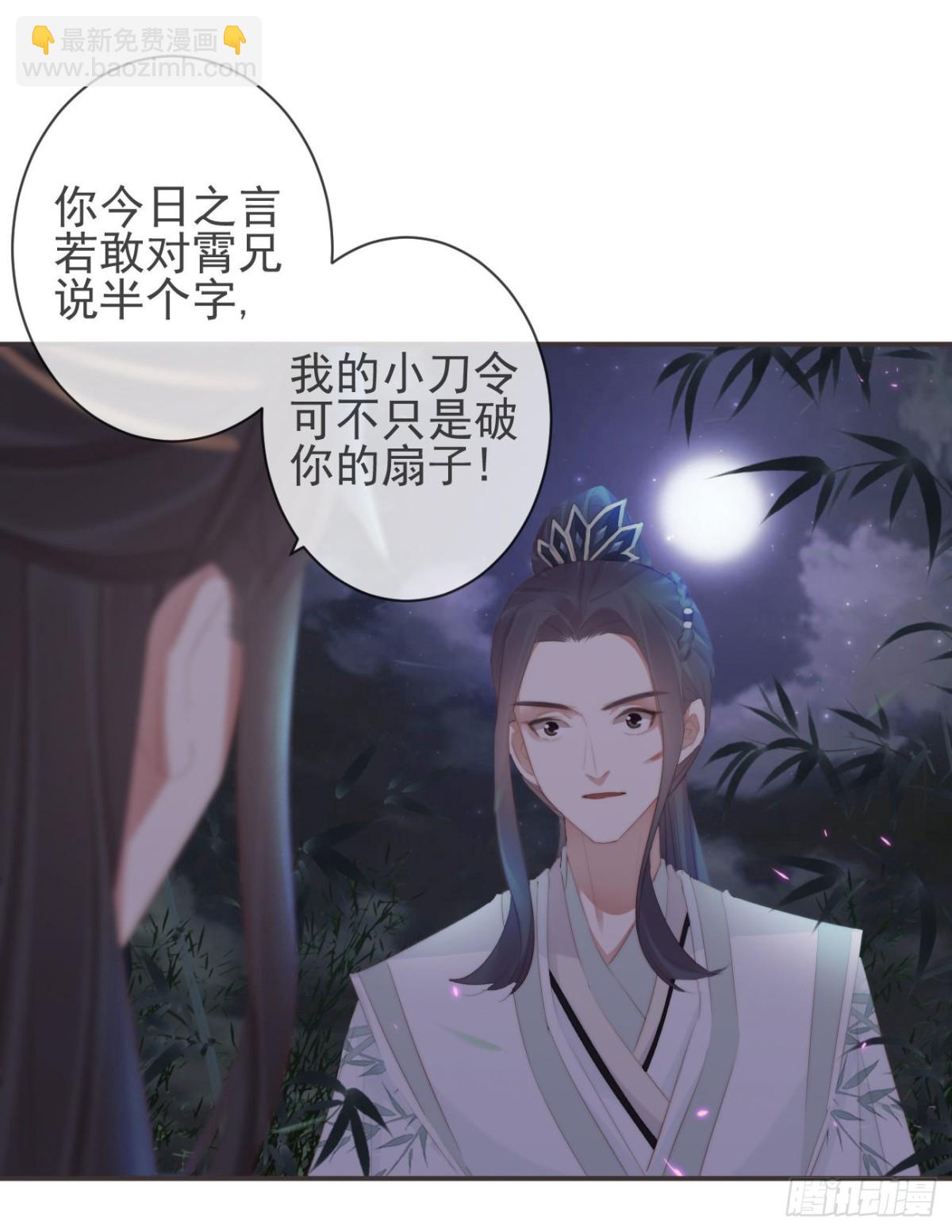 22-殿下好偏心18