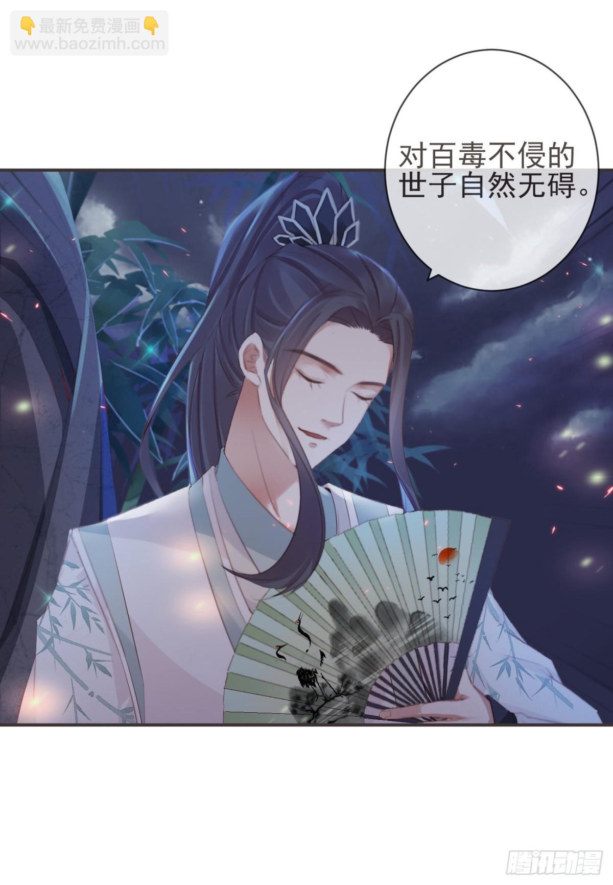 22-殿下好偏心2