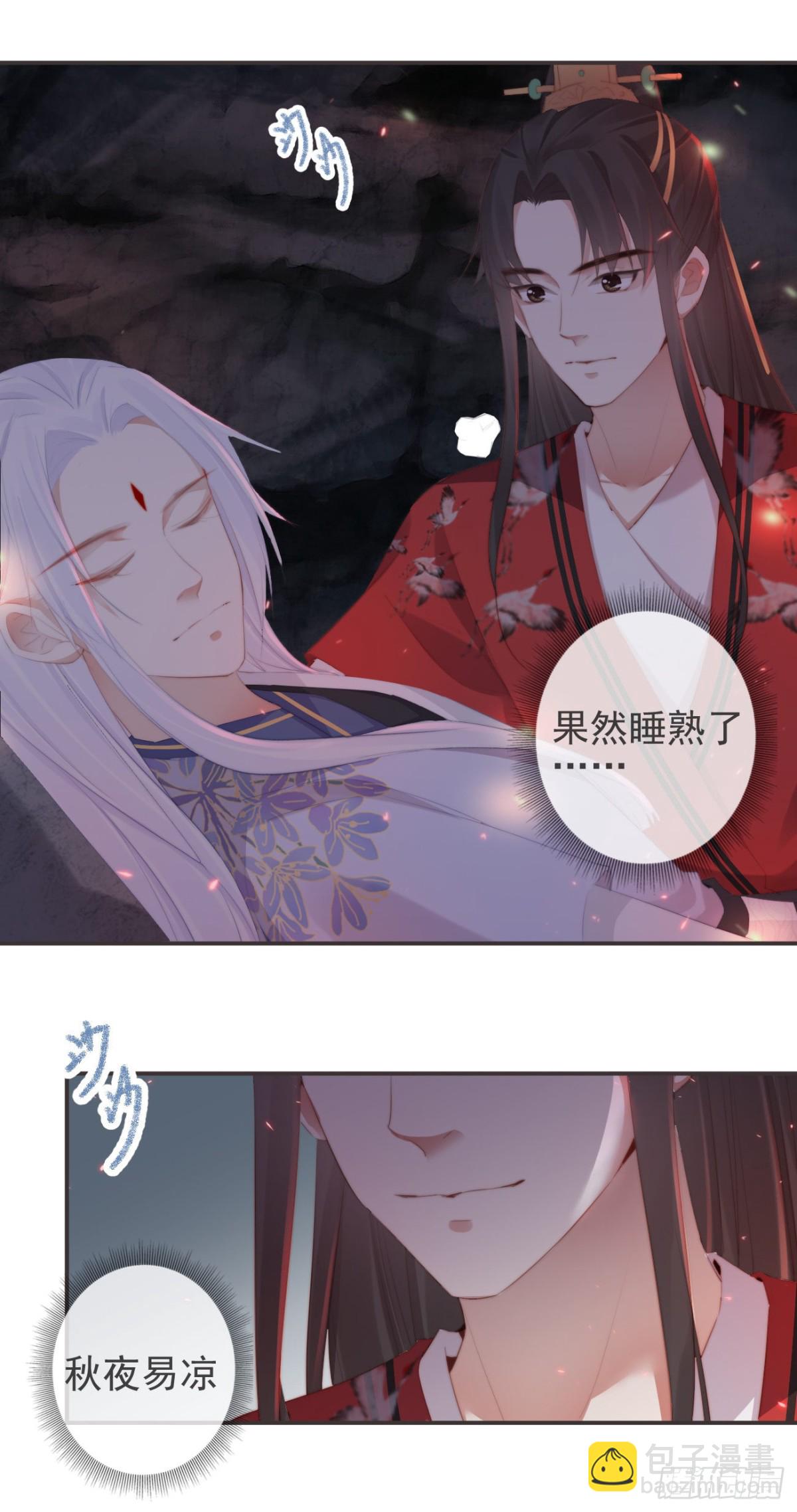 22-殿下好偏心26