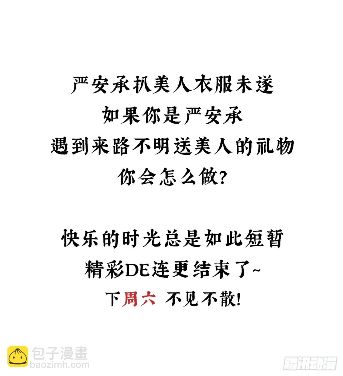 22-殿下好偏心33