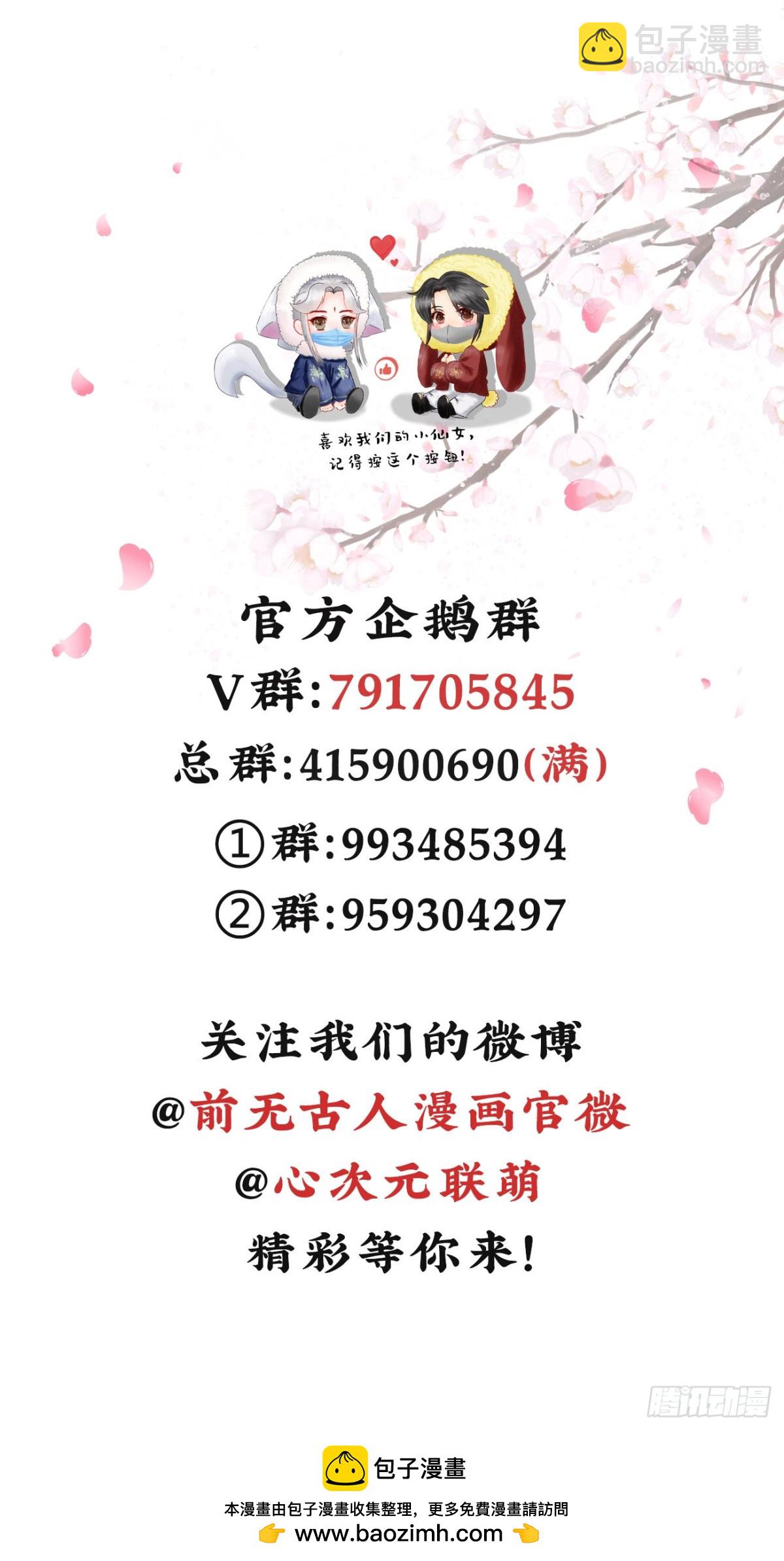 22-殿下好偏心34