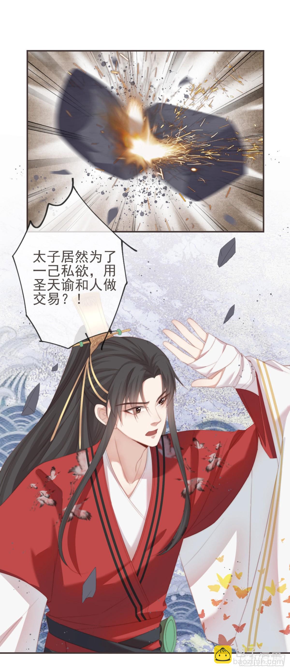 24-你到现在还想骗我8