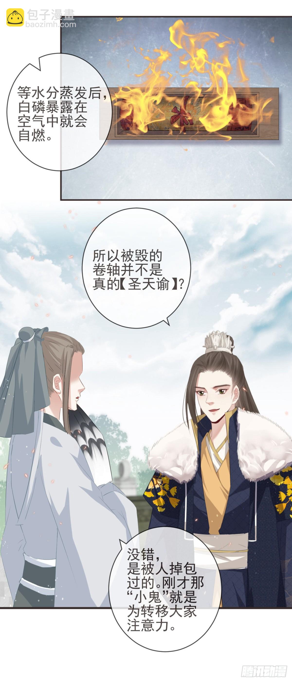 29-秘密武器9