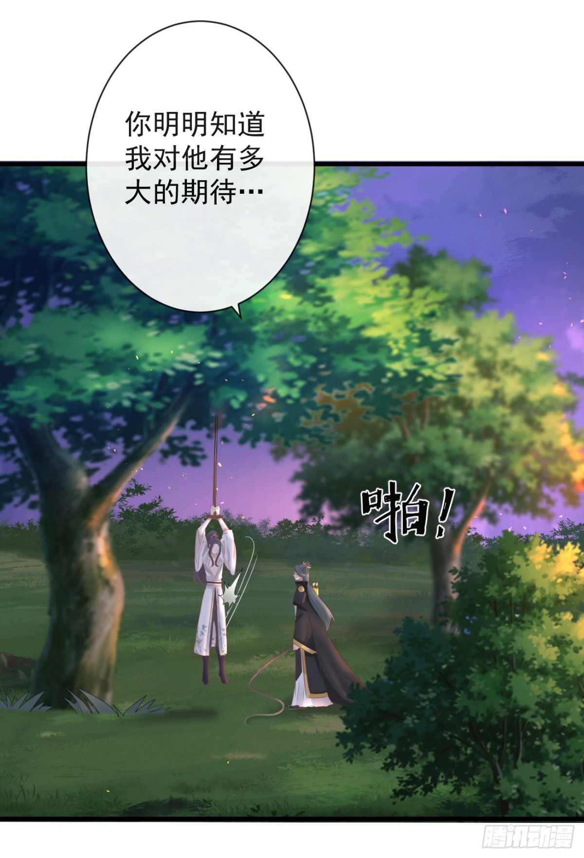 37-如果疼可以咬住我36